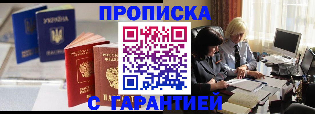 временная регистрация для всех в Усть-Куте