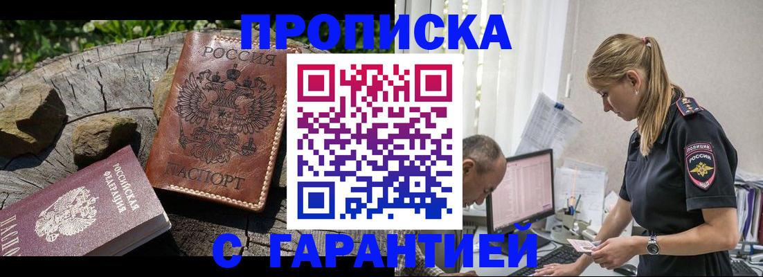 прописка регистрация в Усть-Куте