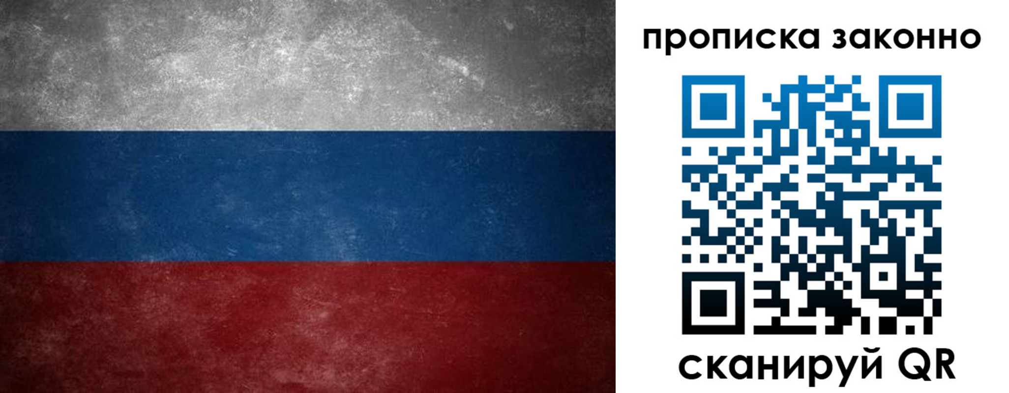 прописка регистрация в Усть-Куте