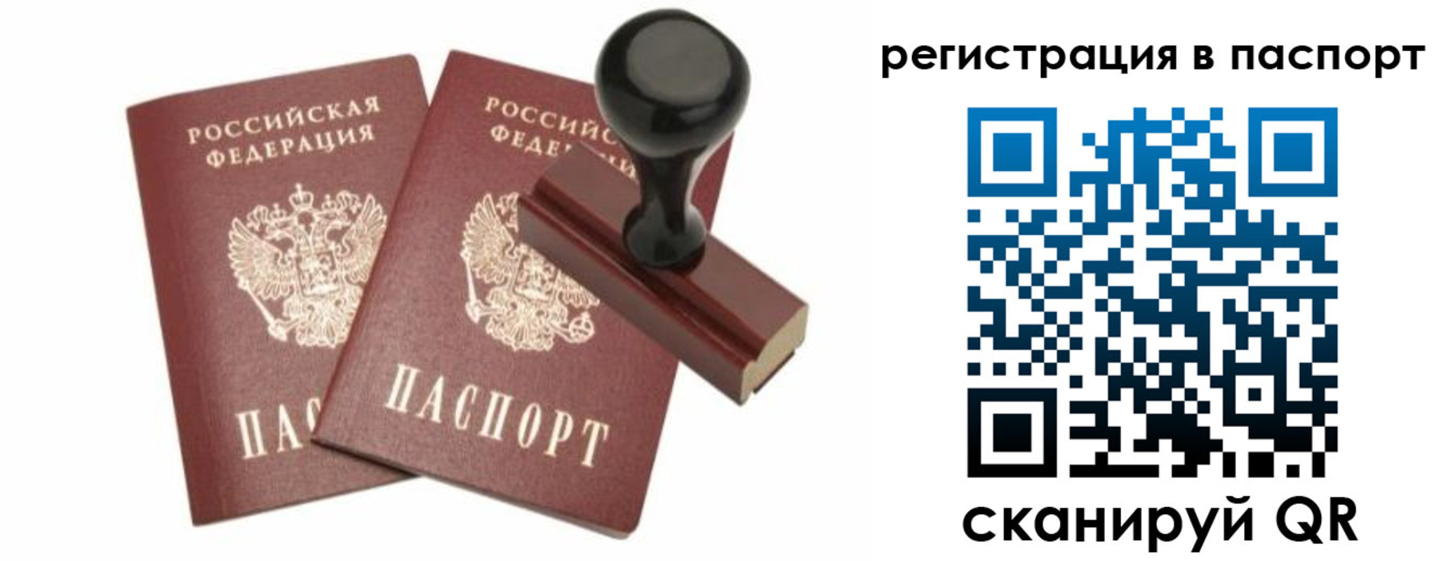временная регистрация адрес в Усть-Куте