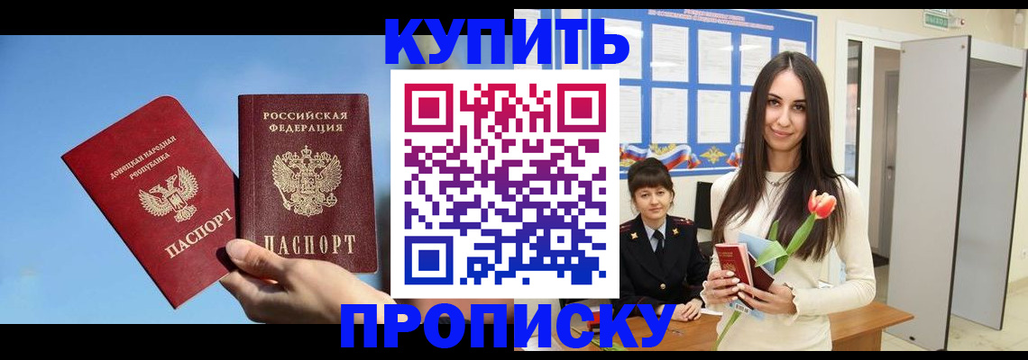 временная регистрация гарантия в Усть-Куте