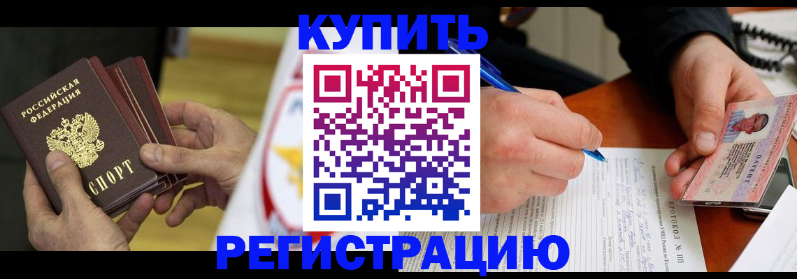 прописка штамп в Усть-Куте