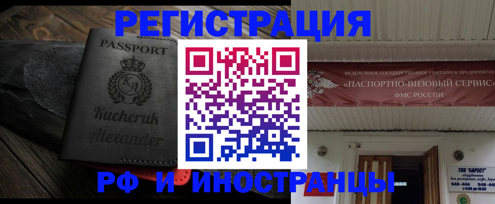 прописка штамп в Усть-Куте