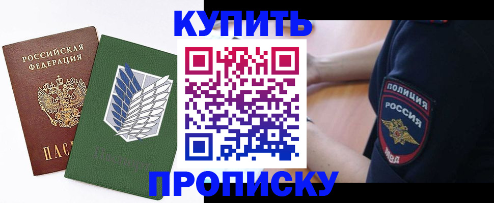 временная регистрация в квартире в Усть-Куте