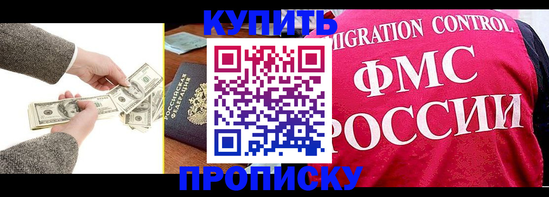 временная регистрация для школы в Усть-Куте