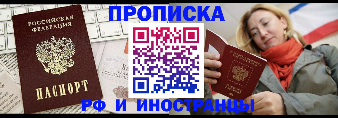 временная регистрация для всех в Усть-Куте