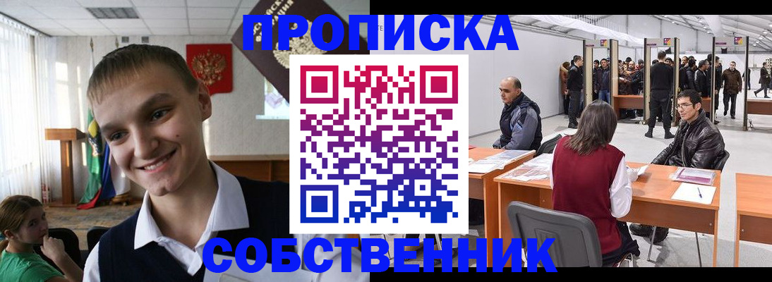 прописка штамп в Усть-Куте