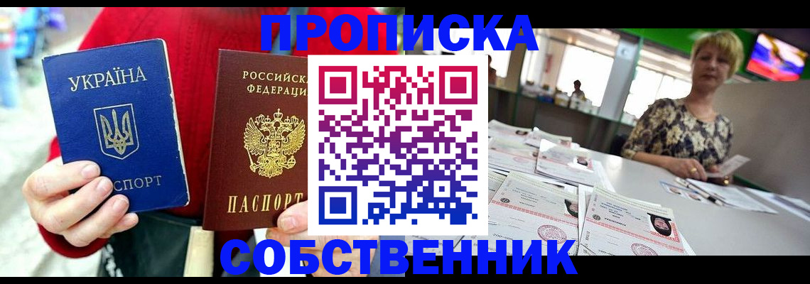 регистрация для школы в Усть-Куте