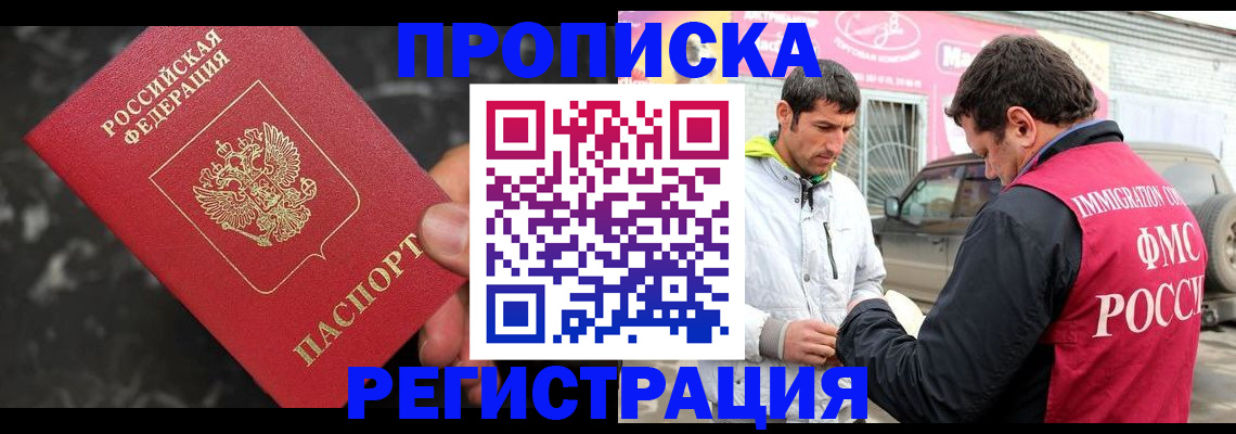 временная регистрация госуслуги в Усть-Куте