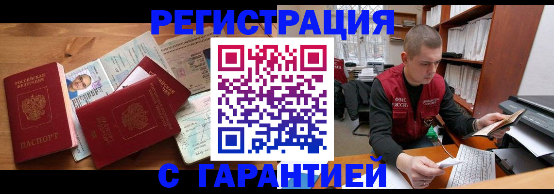 прописка для военкомата в Усть-Куте